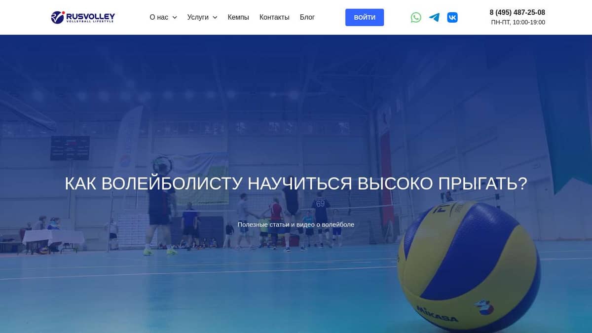 Развитие прыгучести у волейболистов. Как научиться высоко прыгать? |  Volleyblog