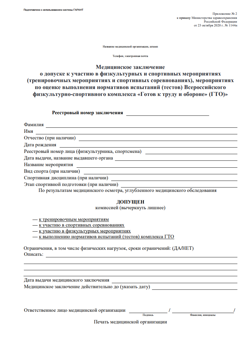 Заголовок