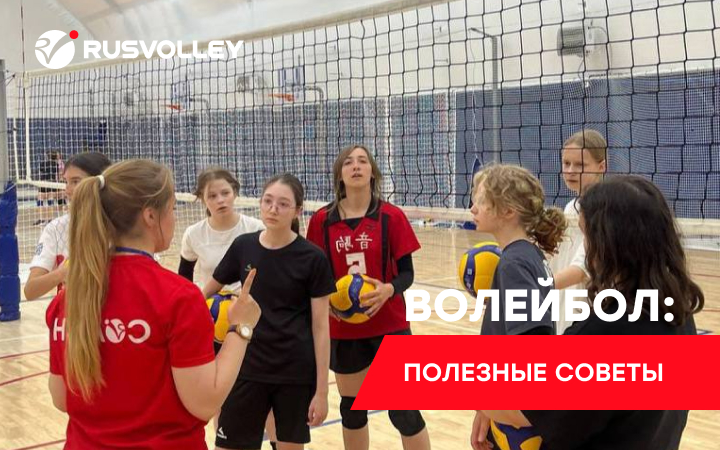 Секрет доверия в волейболе