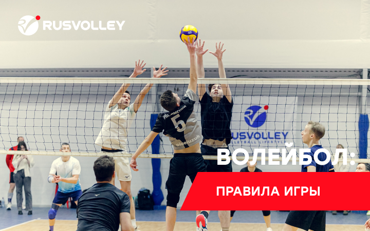 Касание сетки в волейболе: когда это ошибка, а когда — нет